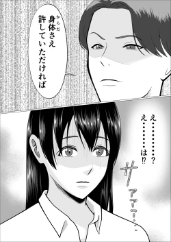 Page 12 of Kaji Daikou de Hatarakidashita Hitozuma ga Netorareru Made