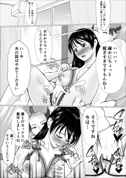 Page 34 of Kaji Daikou de Hatarakidashita Hitozuma ga Netorareru Made