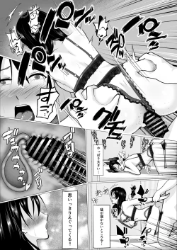 Page 40 of Kaji Daikou de Hatarakidashita Hitozuma ga Netorareru Made