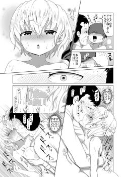 Page 3 of Chijo Ga Deta