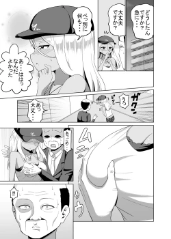 Page 1 of Kuro Gal to Elevator ni Tojikomerareru Hanashi Tsuzuki