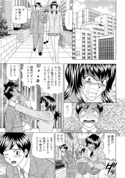 Page 112 of Kachou Toumei Shain 1