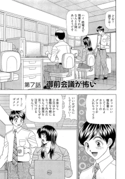 Page 128 of Kachou Toumei Shain 1