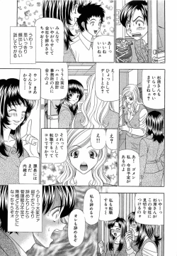 Page 12 of Kachou Toumei Shain 1