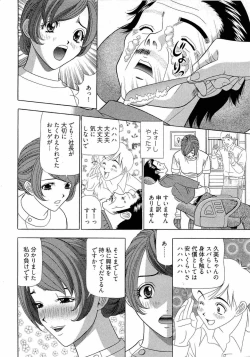 Page 141 of Kachou Toumei Shain 1