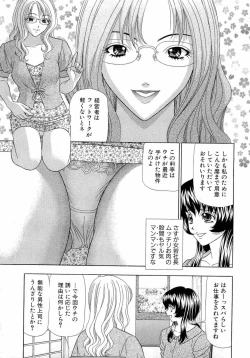 Page 14 of Kachou Toumei Shain 1