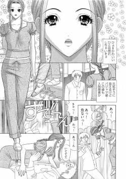 Page 152 of Kachou Toumei Shain 1