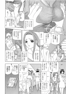 Page 153 of Kachou Toumei Shain 1