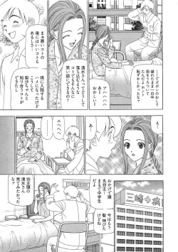 Page 158 of Kachou Toumei Shain 1
