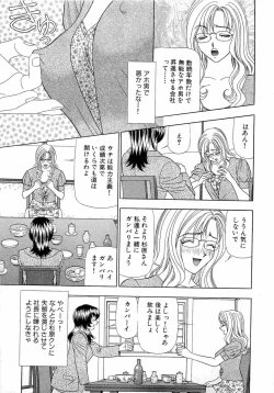 Page 16 of Kachou Toumei Shain 1