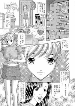 Page 172 of Kachou Toumei Shain 1