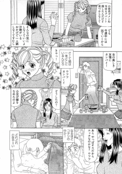 Page 173 of Kachou Toumei Shain 1