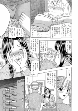 Page 178 of Kachou Toumei Shain 1