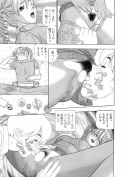 Page 182 of Kachou Toumei Shain 1