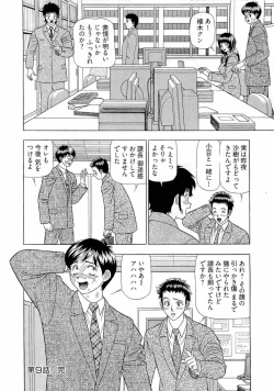 Page 187 of Kachou Toumei Shain 1