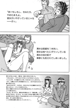 Page 189 of Kachou Toumei Shain 1