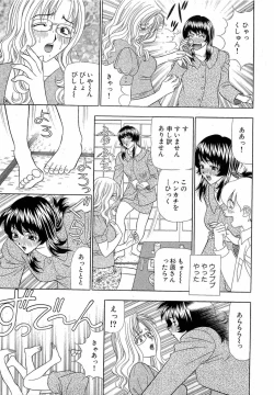 Page 18 of Kachou Toumei Shain 1