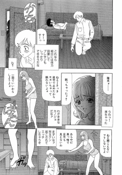 Page 38 of Kachou Toumei Shain 1