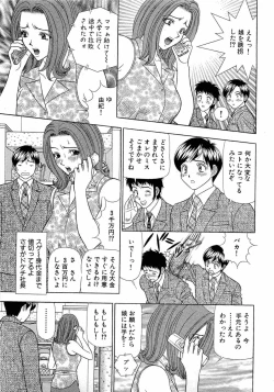 Page 50 of Kachou Toumei Shain 1