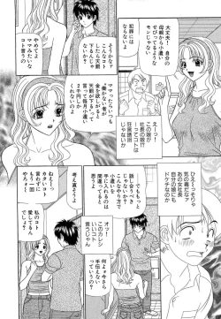 Page 55 of Kachou Toumei Shain 1
