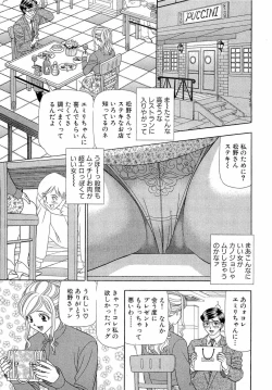 Page 72 of Kachou Toumei Shain 1