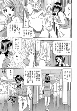 Page 8 of Kachou Toumei Shain 1