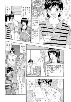 Page 105 of Kachou Toumei Shain 2