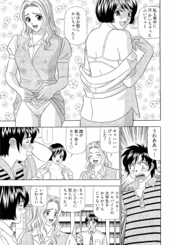 Page 106 of Kachou Toumei Shain 2