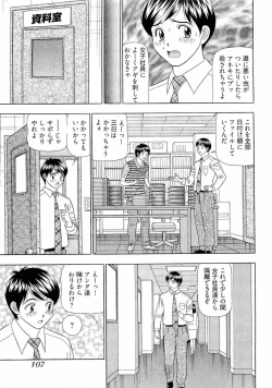 Page 108 of Kachou Toumei Shain 2