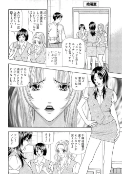 Page 109 of Kachou Toumei Shain 2