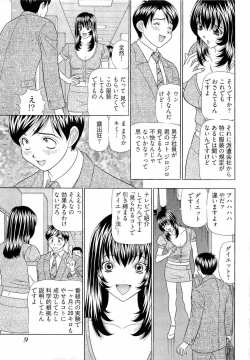 Page 10 of Kachou Toumei Shain 2