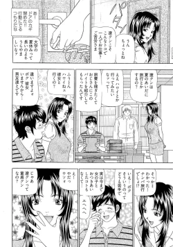Page 111 of Kachou Toumei Shain 2
