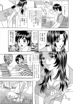 Page 112 of Kachou Toumei Shain 2