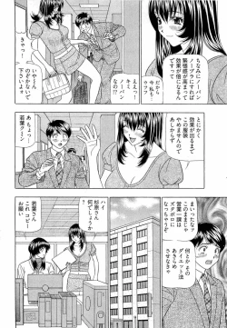 Page 11 of Kachou Toumei Shain 2