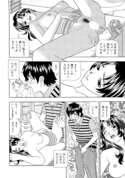 Page 121 of Kachou Toumei Shain 2