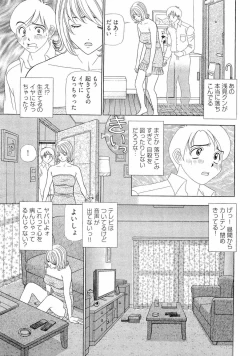 Page 130 of Kachou Toumei Shain 2