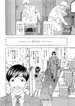Page 143 of Kachou Toumei Shain 2
