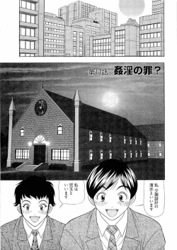 Page 144 of Kachou Toumei Shain 2