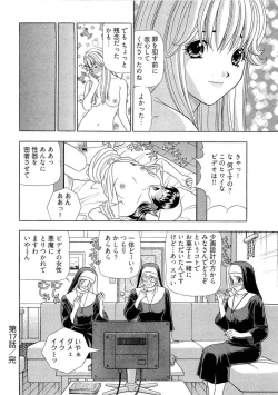 Page 163 of Kachou Toumei Shain 2