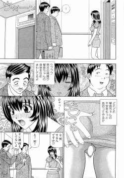Page 16 of Kachou Toumei Shain 2