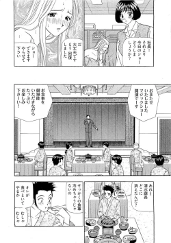 Page 171 of Kachou Toumei Shain 2