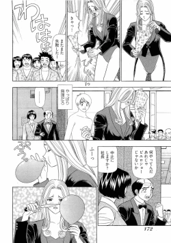 Page 173 of Kachou Toumei Shain 2