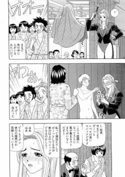 Page 177 of Kachou Toumei Shain 2