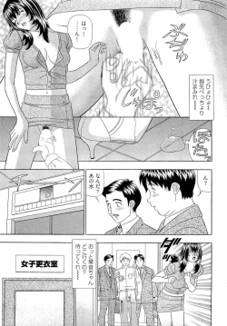 Page 18 of Kachou Toumei Shain 2