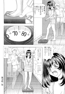 Page 23 of Kachou Toumei Shain 2