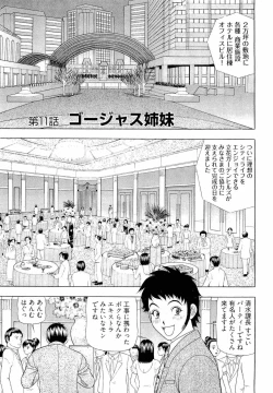 Page 24 of Kachou Toumei Shain 2