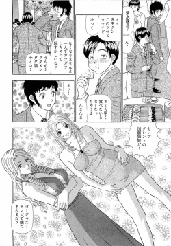 Page 25 of Kachou Toumei Shain 2