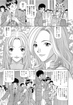 Page 26 of Kachou Toumei Shain 2