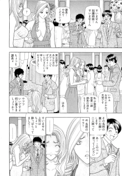 Page 27 of Kachou Toumei Shain 2