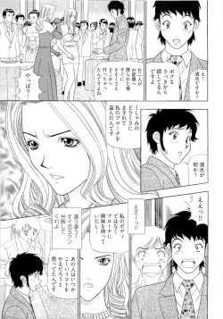 Page 32 of Kachou Toumei Shain 2